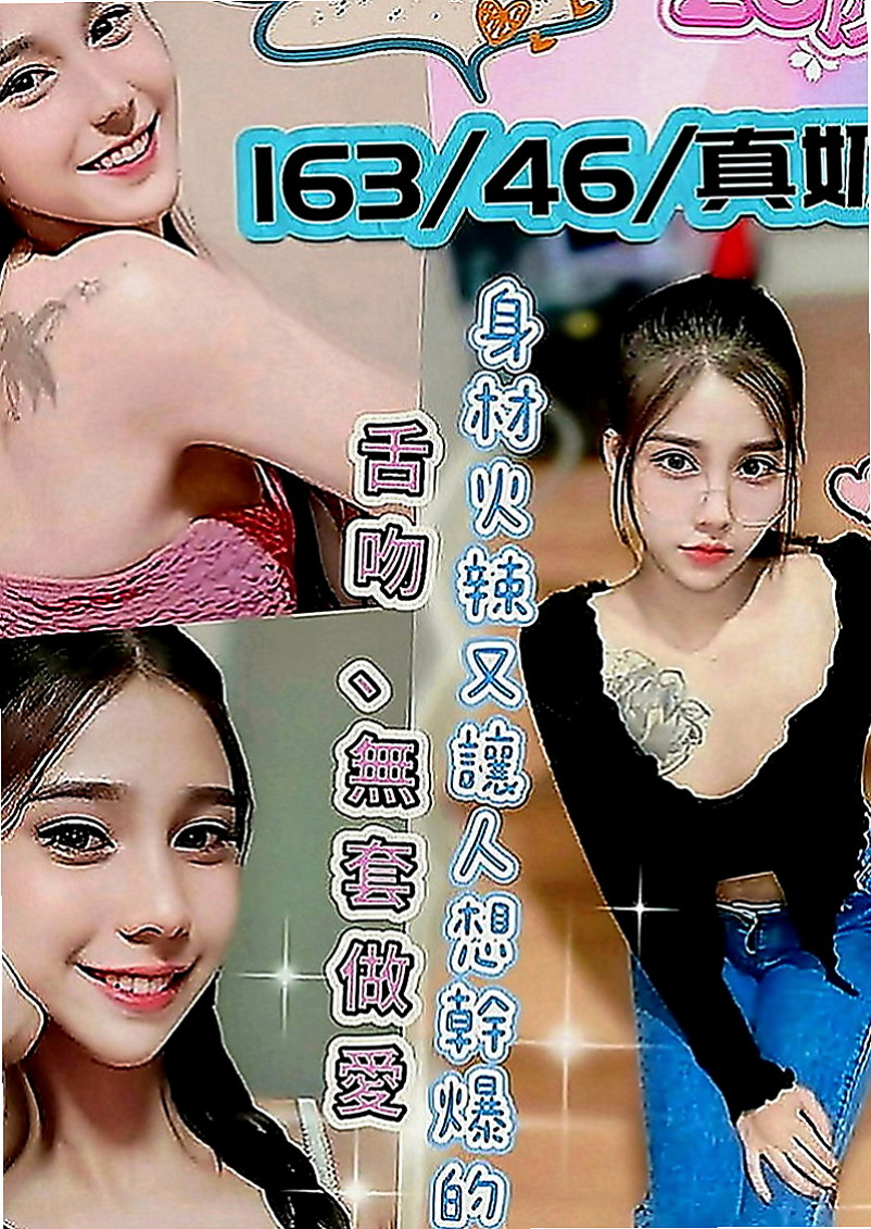 楠梓找援：凝珍 |清秀學生妹|170cm|43kg|E罩杯|18歲|務貼心 聽話 敢玩 配合度100%  身體有淡淡的體香喲 會撒嬌 不嬌氣