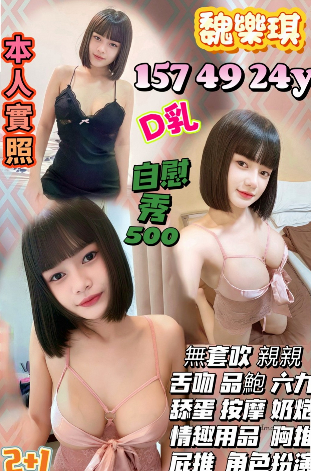 善化油壓：穎穎 |小巧可愛大奶妹|164cm|44kg|C罩杯|24歲|白皙嫩膚. 胸柔臀翹. 超欠幹. 穴緊.  主動要求客人口爆她 還要求客人給她拍裸照
