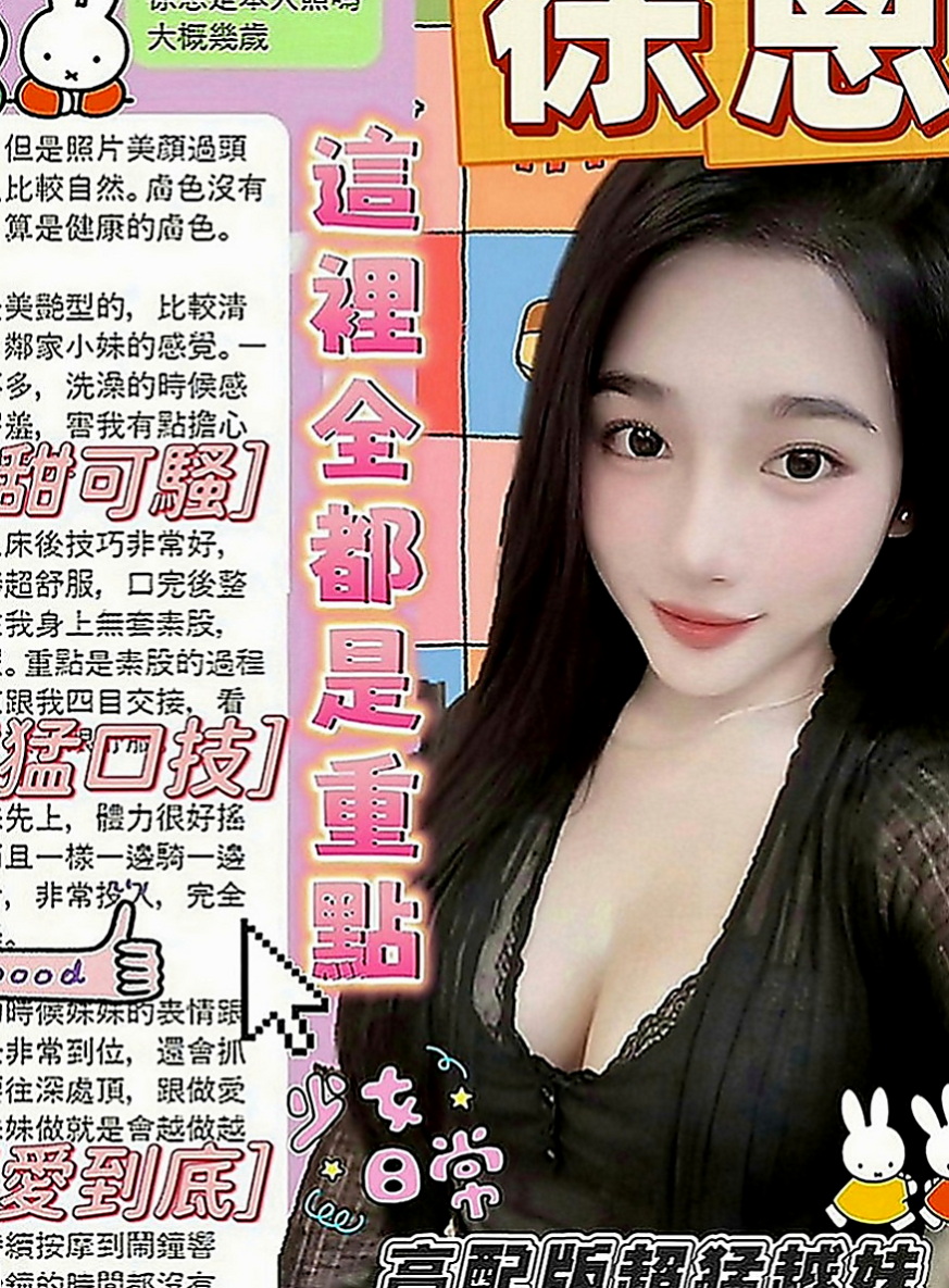 永康品茶：可樂 |爆乳車展|163cm|48kg|D罩杯|20歲|喜歡被填滿的那種充實感  她熱情奔放 她火辣 她狂野 就像 一隻脫韁的小野馬