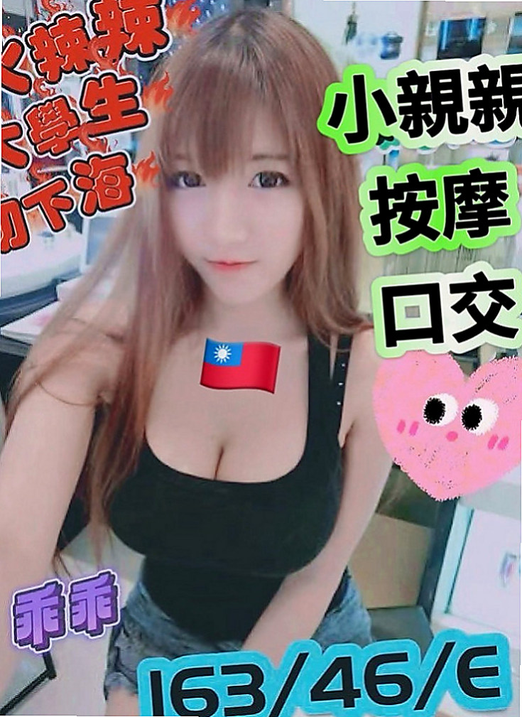 新竹外送茶|小姐外約：小茹 |推拿師|163cm|44kg|E罩杯|24歲|<u>8.妹妹的售後 外貌 三圍 服務態度怎麼樣 好的繼續保持 不好的我會改進的</u>