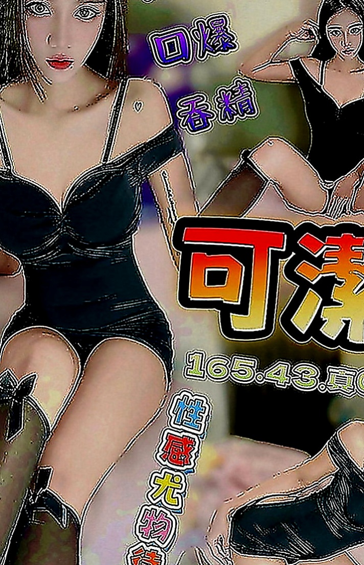 員山找小姐：悦雅 |瑜伽教練|163cm|50kg|C罩杯|18歲|氣質臉蛋 內心淫蕩一字下腰不是問題