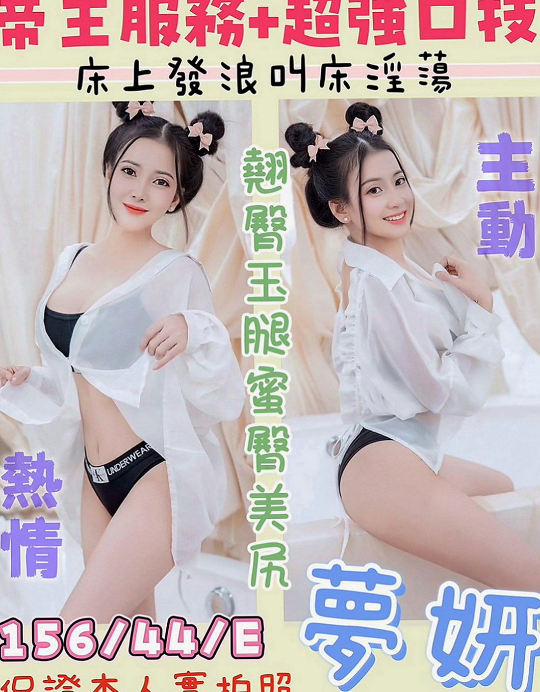 南投定點茶|叫茶：宜君 |空姐茶|170cm|43kg|D罩杯|21歲|還算是處女喲 ~卡緊來她們的第一個客人吧  #辣妹 嘿嘿 #身材很性感 #叫床聲超贊