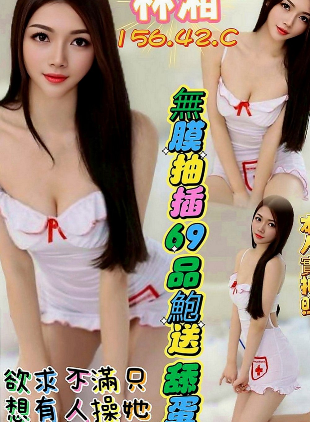 台中外約茶|好茶：佳馨 |饑渴少婦|163cm|55kg|C罩杯|23歲|熱情好互動 有女友fu 在班上經常被男同學襲胸