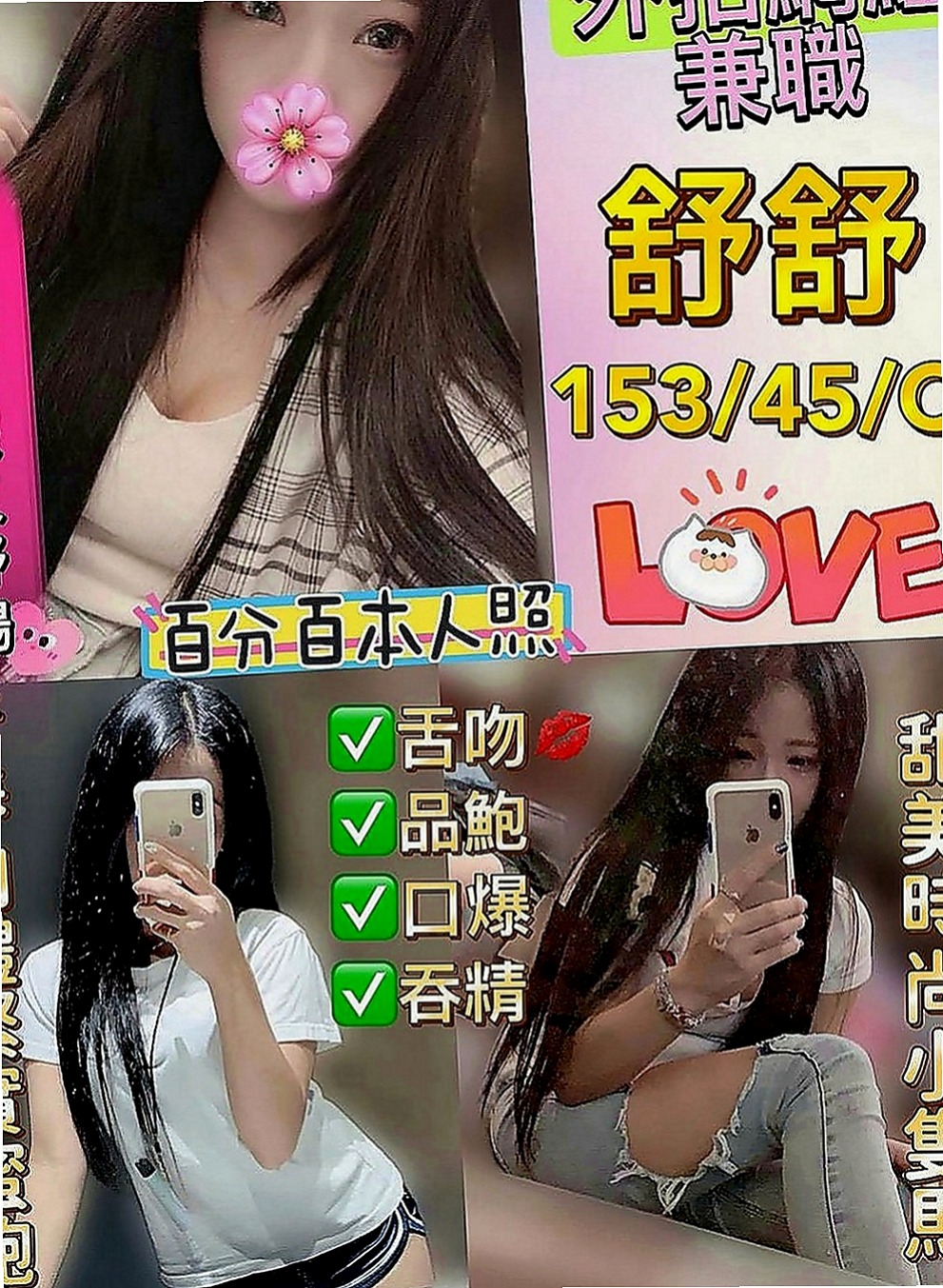 三重外約：芊惠 |銀行專櫃|167cm|48kg|D罩杯|20歲|的波動嗎 你會發現那畫面真實在你眼前上演，  S曲線 F奶加上性感翹臀 撩到你不要不要的