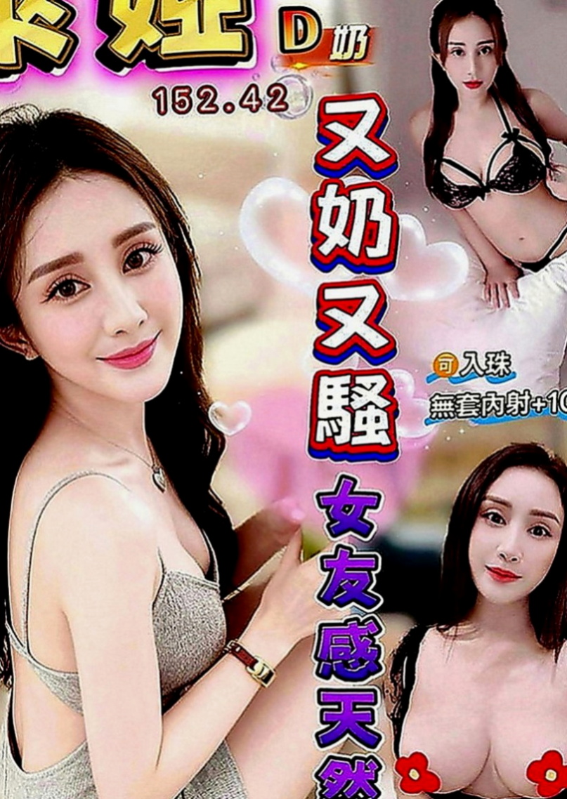 彰投叫小姐：米妮 |外語系|165cm|51kg|C罩杯|23歲|也是想嘗試一下 自認為技術好的哥哥  台中最頂級優質外約妹妹名單剛剛出爐