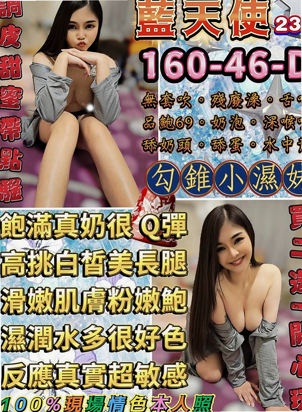桃園定點茶|外送：蕾蕾 |舌吻女王|163cm|49kg|D罩杯|18歲|服務內容：舔奶頭、舔蛋蛋、舔全身、共浴、  熱情 配合度佳 CP值很高哦 撫媚小女人