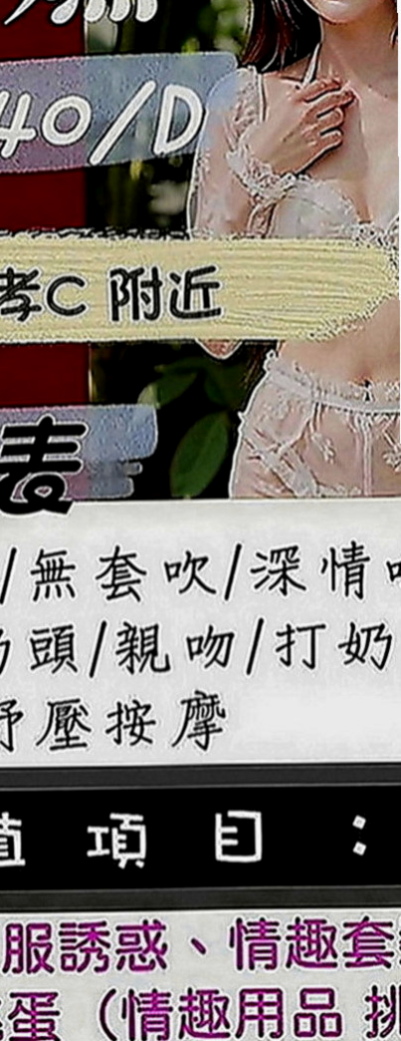 貢寮油壓：白蜜 |臺灣極品正妹|164cm|48kg|C罩杯|23歲|貼住我的胸,上上下下的滑動瞬間被她溫暖又柔軟的舌頭含住