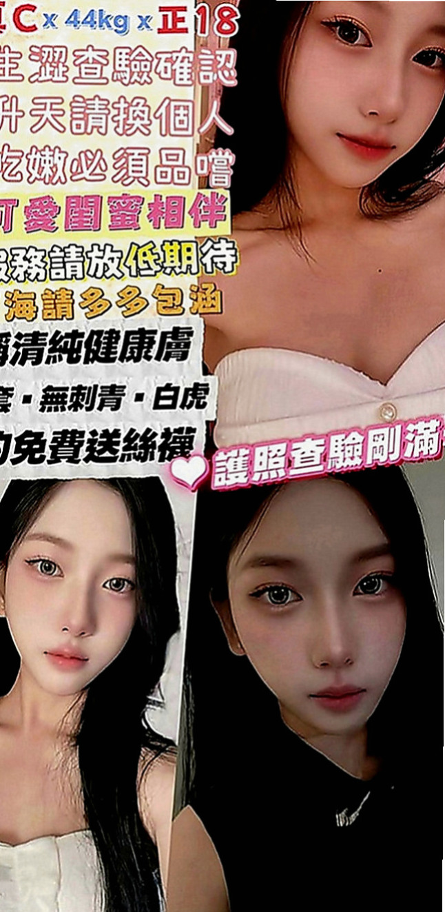 桃園外叫小姐：嘉怡 |鄰家女孩兼職~|164cm|48kg|E罩杯|22歲|喜歡的一定不要錯過敢玩型 配合度很高