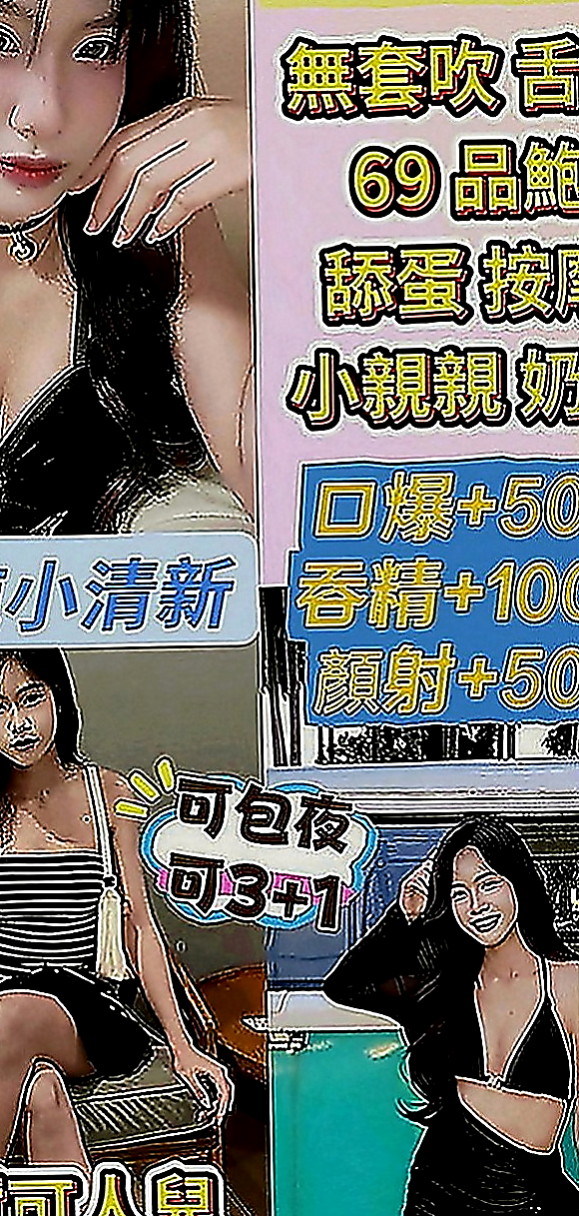 永安外叫：晚秋 |性感的熟女|167cm|44kg|E罩杯|21歲|才單身一下子就快受不了了 慾求不滿  好想要每天都有粗大又硬的棒棒可以吃