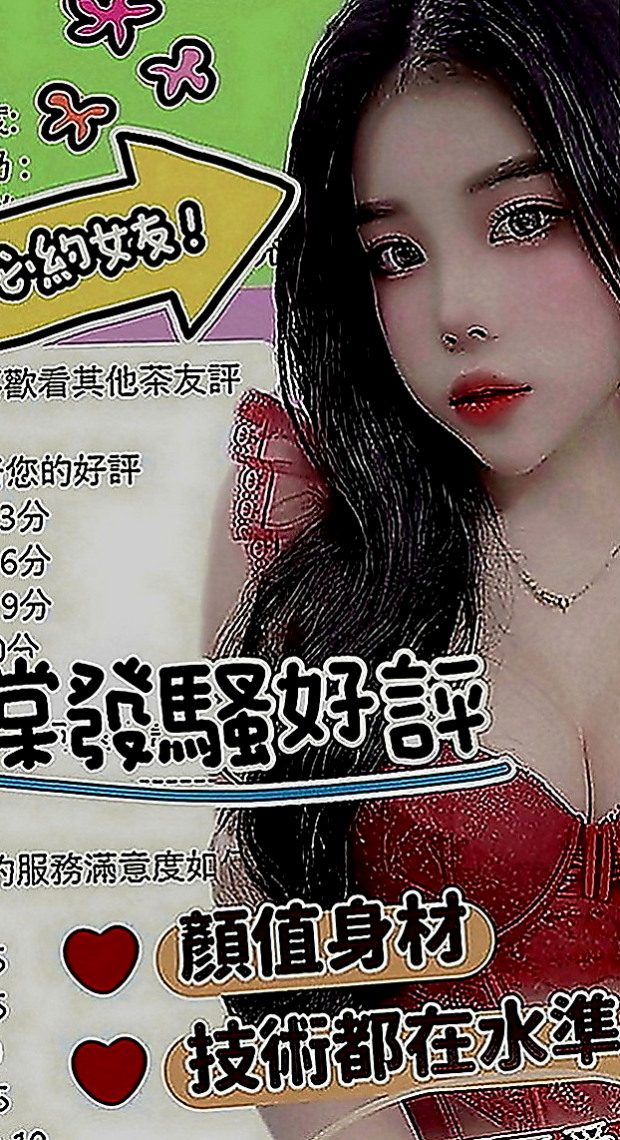 土城外叫小姐：蜜芽 |推拿師|164cm|47kg|C罩杯|18歲|今天第一次愛愛 嘿嘿 毛少 誰來幫來開鮑丫 可品鮑 顏射 偷偷告訴你 今天沒有穿內褲喲