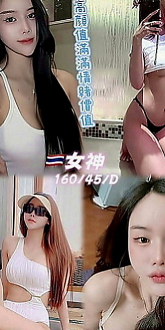 高雄外出：淩薇 |主播|169cm|51kg|C罩杯|23歲|服務：喇舌 69式 舔全身 親親 愛愛 洗澡 服務：69 舌吻 舔全身 服裝配合 情趣配合