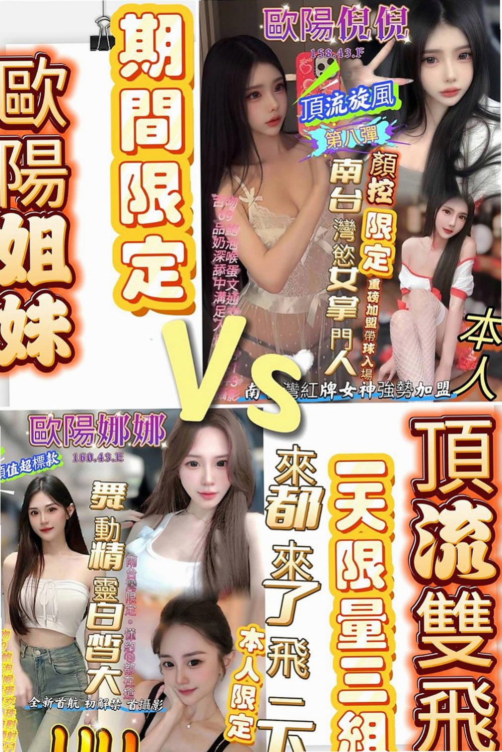 清水外出：蕊鳴 |超骨感美少女|164cm|43kg|E罩杯|22歲|敢玩舔菊花，全程無套，多節可內射  非常好奇這種也想和陌生人嘗試一下