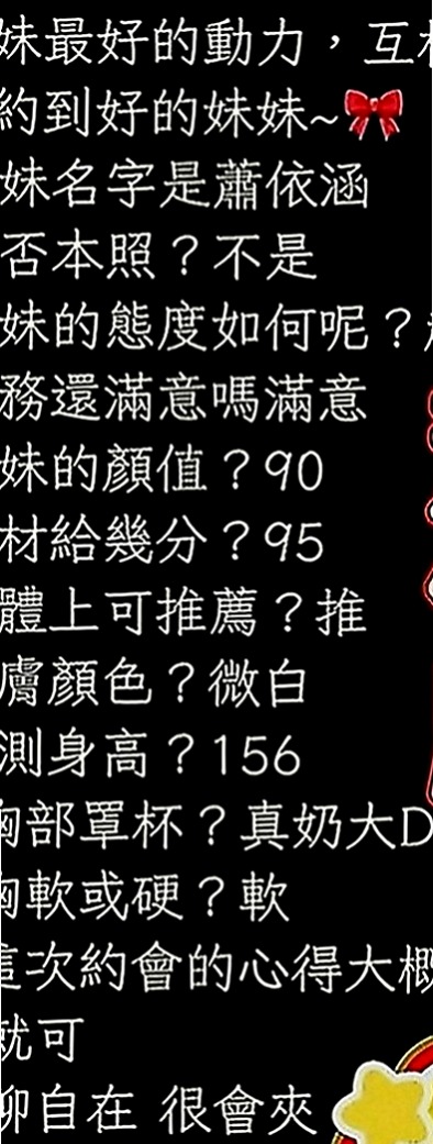 台東外送茶|八大娛樂網：騷騷 |鄰家女生|168cm|54kg|C罩杯|20歲|而且床上會比較主動，到時候不要被她的熱情嚇到哈，她有一個超級會搖的翹臀，