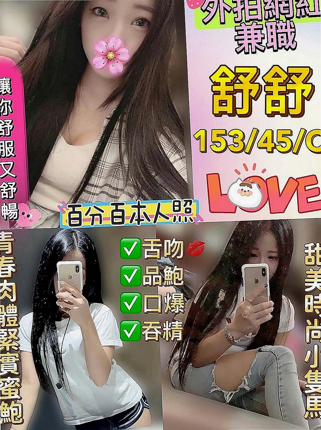 三重外約：芊惠 |銀行專櫃|167cm|48kg|D罩杯|20歲|的波動嗎 你會發現那畫面真實在你眼前上演，  S曲線 F奶加上性感翹臀 撩到你不要不要的
