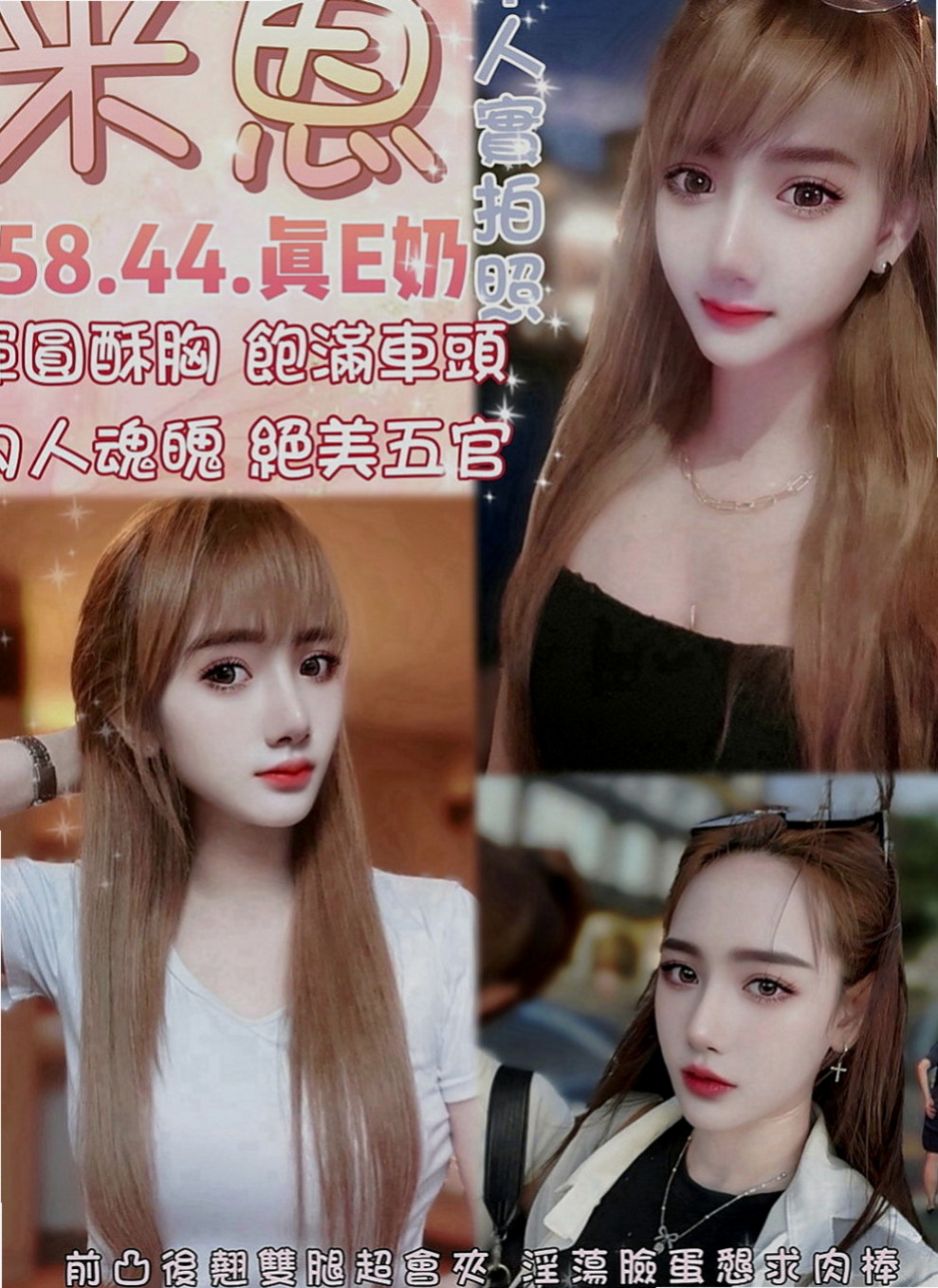彰化外送茶|外叫：憶秋 |寂寞騷妹|163cm|42kg|E罩杯|20歲|敢玩的人 和性經驗少的人  出來幾乎客人都是會買加節的 ，