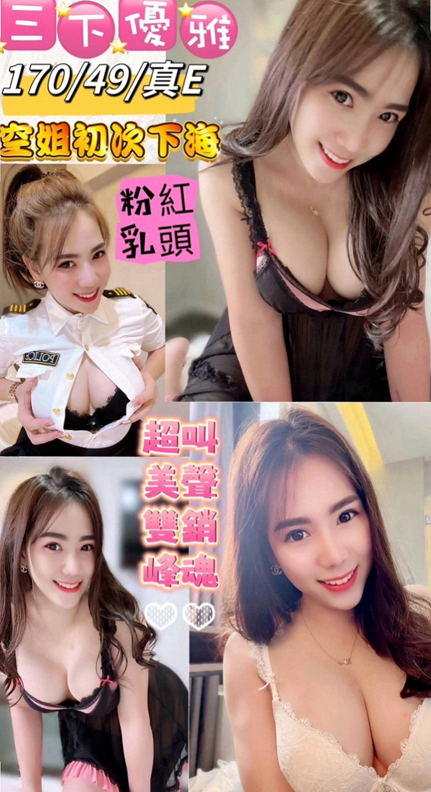 彰化外約茶|叫茶：徐靜 |都市麗人|163cm|49kg|D罩杯|20歲|你值得擁有 難得下 海狼友們抓緊時間哇  手感超讚奶頭粉嫩粉嫩的喲下面水水又緊緊