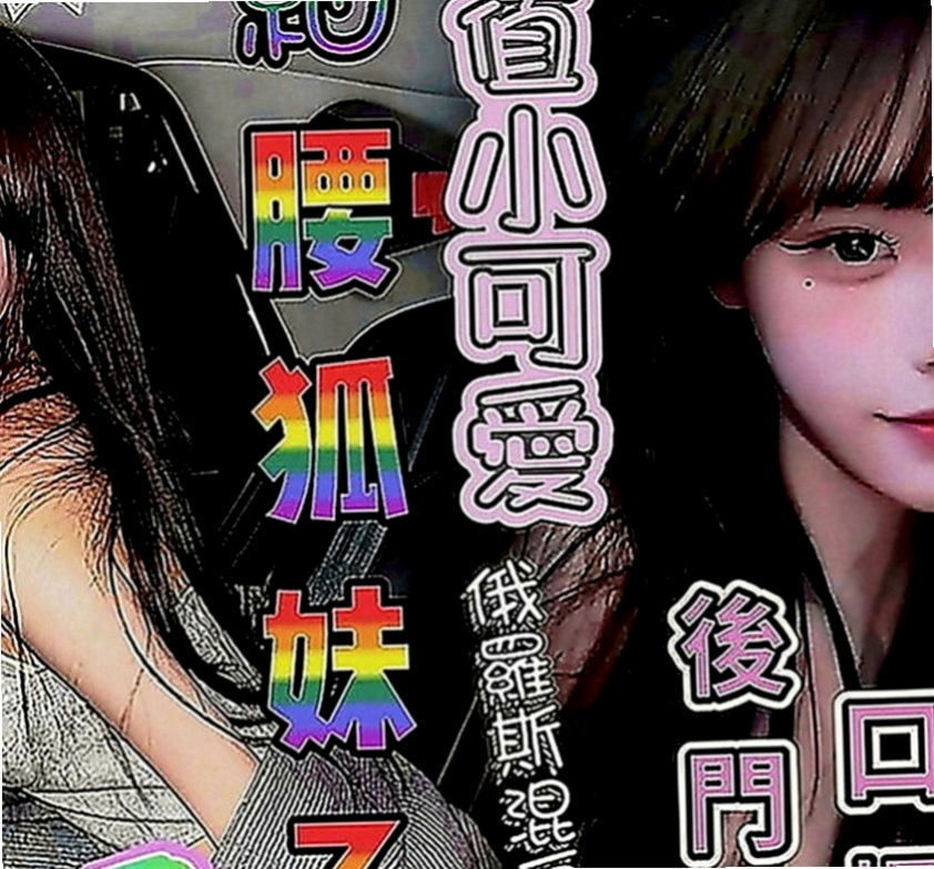 烏日外出：樂采 |淫蕩學生妹|163cm|52kg|C罩杯|24歲|羞澀小女生，皮膚白皙，長相清純，女人味十足 全程無套口交 很刺激