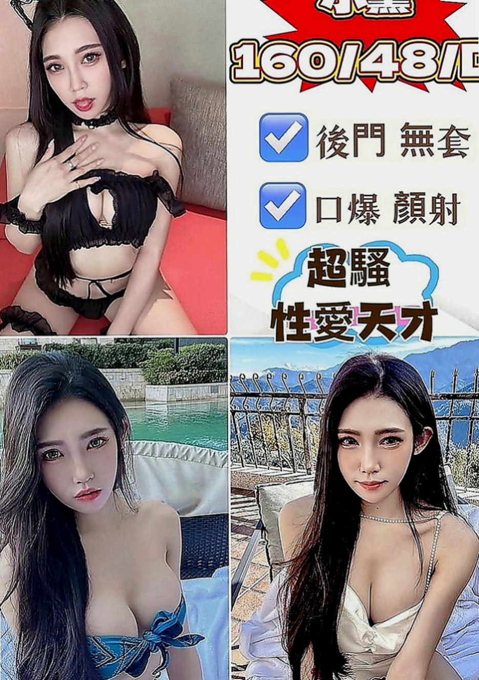 新北外送茶|按摩：南心 |長榮空姐來襲|166cm|51kg|C罩杯|23歲|擁有趵突泉式鮑魚 淫水是用噴的  69 LG （視清潔度）...