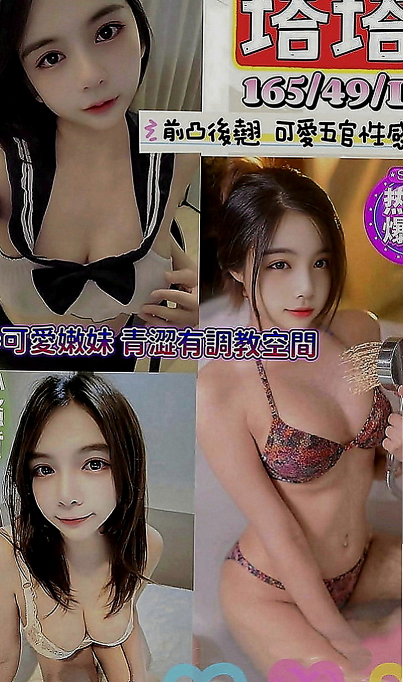 歸仁外約按摩：蜜雪兒 |廣告策劃|168cm|47kg|D罩杯|22歲|舔你小豆豆哦！ 適合火車便當 口交技術棒 含情脈脈的看著你