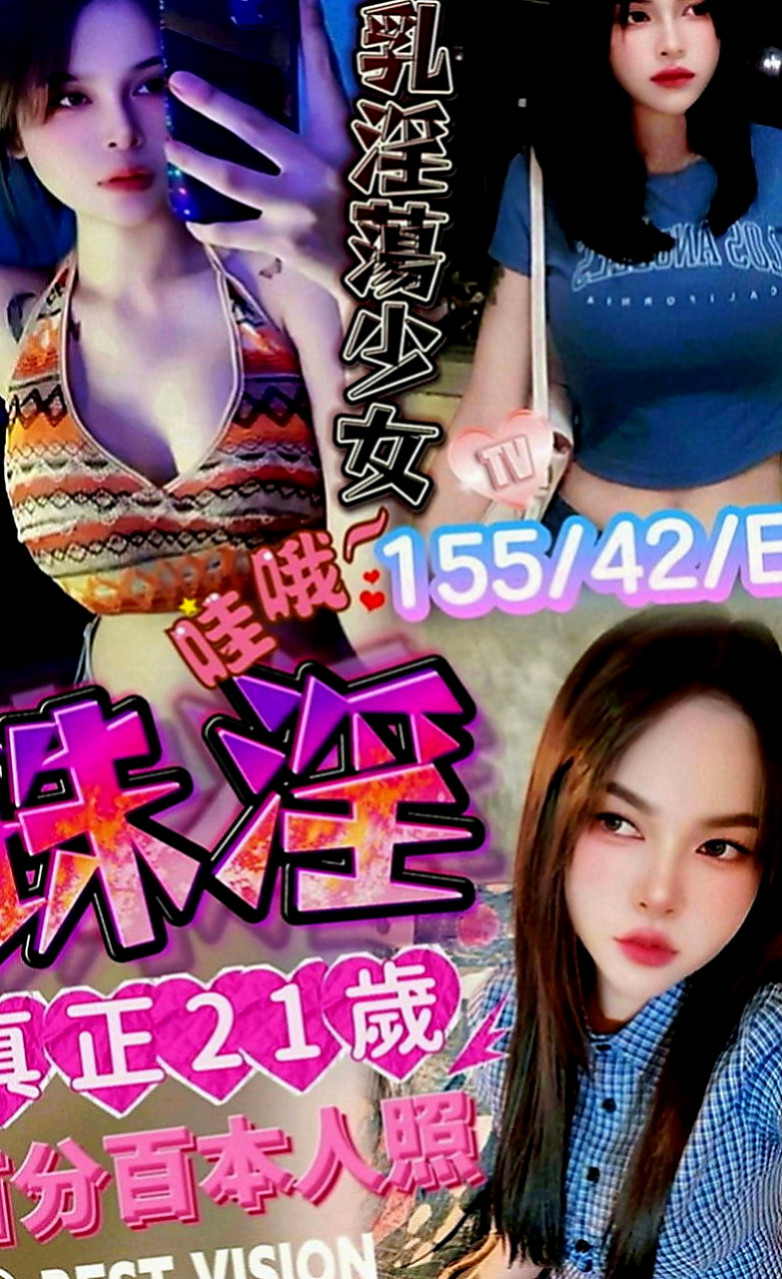 永和外賣茶：蘇 |北護女大生|163cm|48kg|D罩杯|22歲|喜歡無套做趕緊密我 無套插..口爆 69 lg 可1h 2s讓你吃到飽   細高跟很性感。