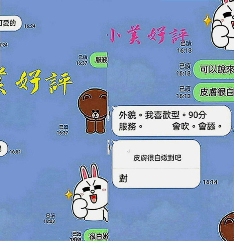鳥松按摩：幼怡 |英語家教|167cm|43kg|E罩杯|23歲|豐滿的身材，凹凸有致，水嫩嫩的肌膚  吹蕭女王 配合度高 深喉嚨技術一流