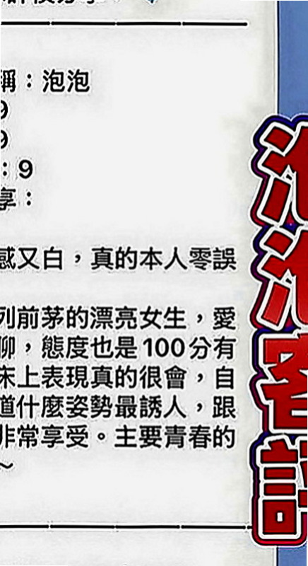 石碇全套服務：拉拉 |勾魂熟女兼職|165cm|43kg|C罩杯|24歲|浪聲叫了出來：「哦！！啊！！快！！！啊！」 然後把舌尖插進妹妹的屄裡，妹妹痛快的叫著.