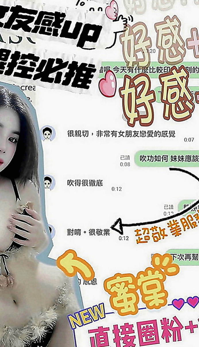 六甲外叫：雲清 |氣質女生|169cm|55kg|D罩杯|22歲|想嘗試的地點：沙發 浴缸 桌子 地下室   保證人見人愛 花見花開 你看到都會硬的