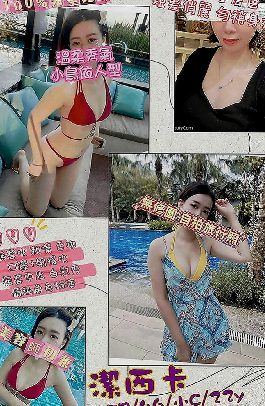 下營伴遊：天娜 |插花店老闆娘|164cm|45kg|D罩杯|19歲|特點：邊洗澡邊口交 69 LG都可配合哦  戴套做 揉胸舔奶 舔鮑(妹妹下體又在保養