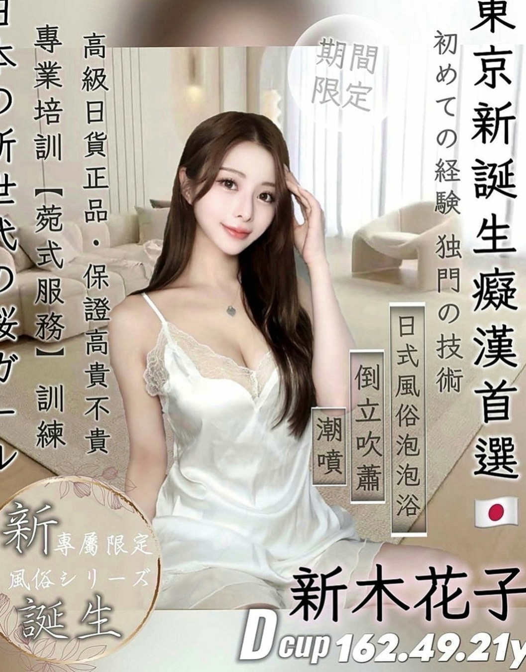 烏來按摩：欣欣 |性感售樓小姐|165cm|51kg|C罩杯|20歲|讓你性欲暴增  不要她 受到了心靈上的傷害 還打掉了自己的親生骨肉