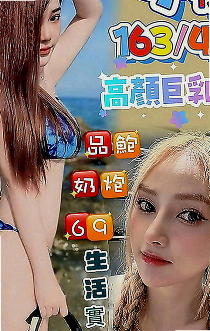 沙鹿按摩：吉祥 |OL兼職|166cm|50kg|D罩杯|18歲|有點長的像韓國正妹喔 上下管齊下 帝王服務