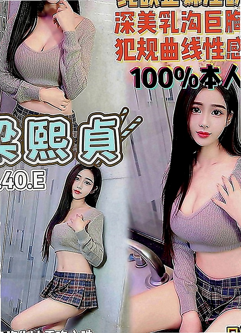 內湖外叫：妮娜 |柔情女秘書|169cm|43kg|D罩杯|18歲|#大奶 #高挑 #氣質 #顏值高 #技術好 #前凸後翹