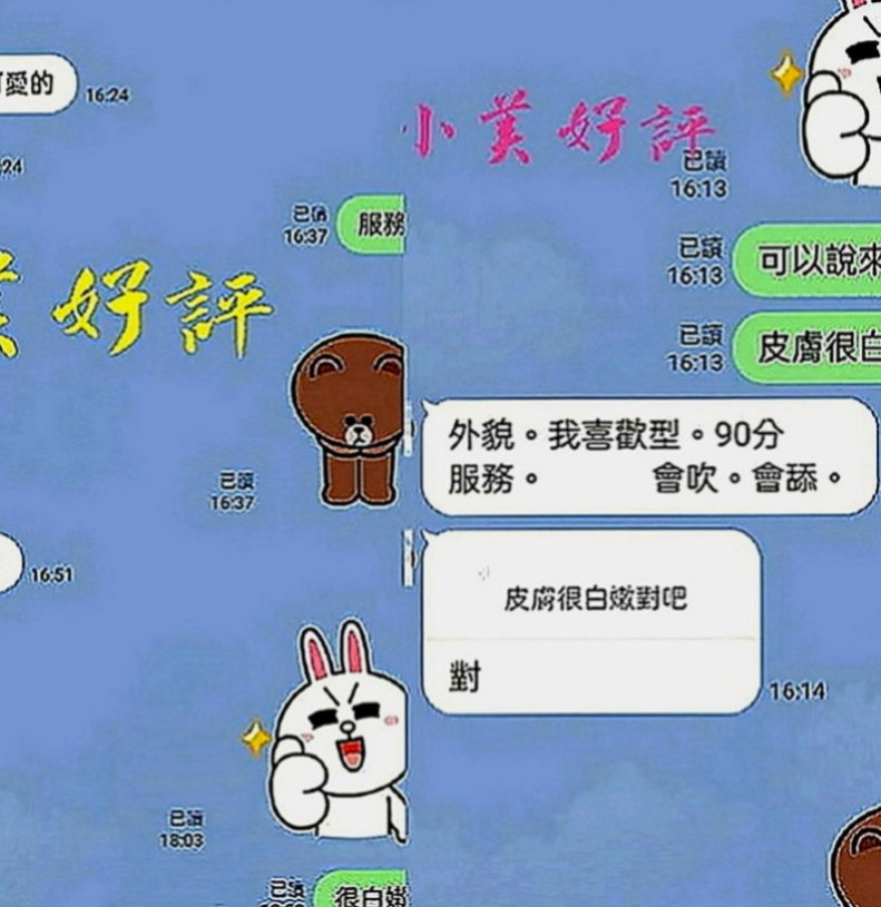 鳥松按摩：幼怡 |英語家教|167cm|43kg|E罩杯|23歲|豐滿的身材，凹凸有致，水嫩嫩的肌膚  吹蕭女王 配合度高 深喉嚨技術一流