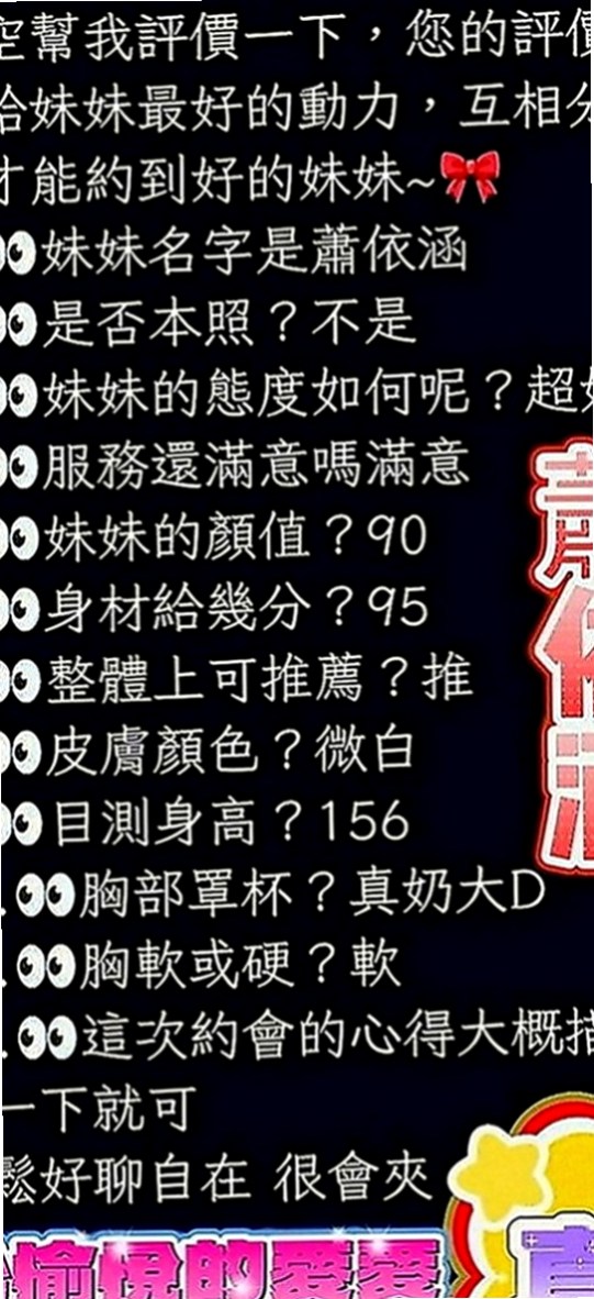 台東外送茶|八大娛樂網：騷騷 |鄰家女生|168cm|54kg|C罩杯|20歲|而且床上會比較主動，到時候不要被她的熱情嚇到哈，她有一個超級會搖的翹臀，