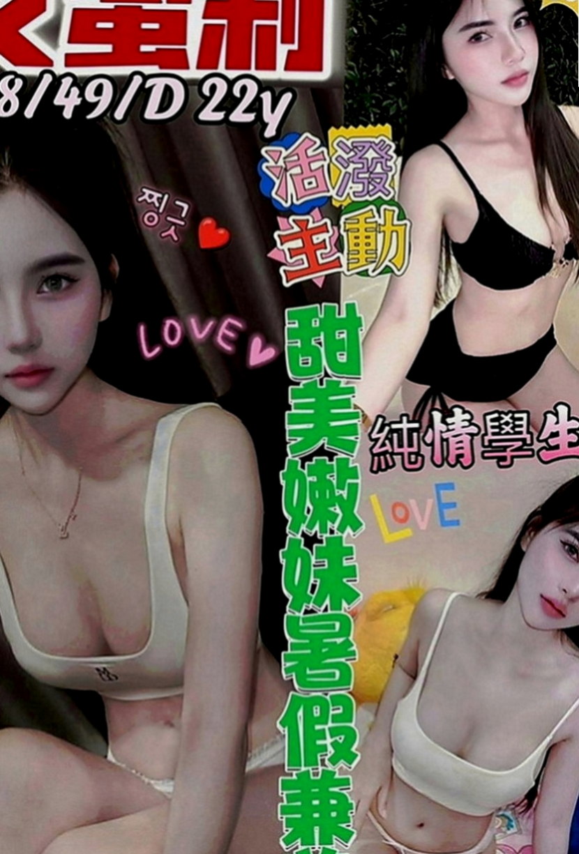 左營外賣茶：柏秋 |辣妹辦公O|169cm|53kg|C罩杯|20歲|讓你享受飄飄欲仙 暢快淋漓的體驗 今天約她的之後都可以去他家愛愛喲