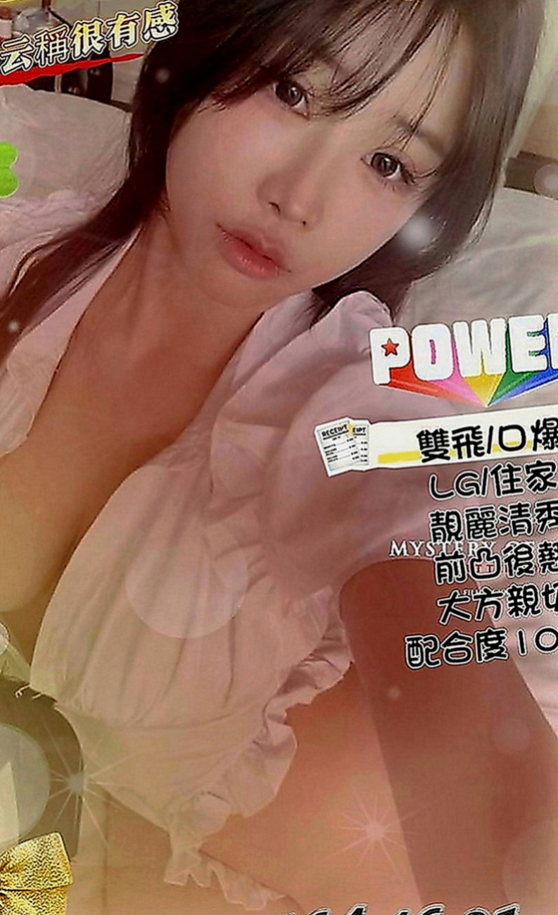 台北定點茶|外送茶坊：沁媛 |淫蕩女秘書|164cm|42kg|E罩杯|24歲|乳界極品 放蕩女~~~一次滿足不了這個小騷貨