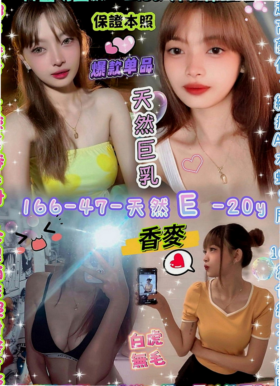 蘆竹外送：幼心 |飢渴慾女|170cm|43kg|D罩杯|20歲|#100%客評鄰家女甜美 外貿和服務都很贊 超會搖會吸會舔   看起來26歲哦