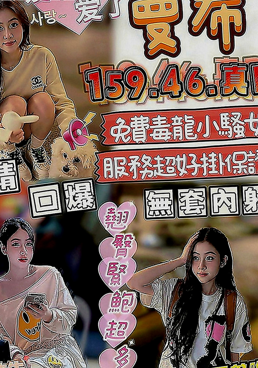 金山油壓：夢玲 |情趣老闆娘|170cm|43kg|E罩杯|22歲|第三位約妹免旅館的費用  顏射 無套 內射等大尺度