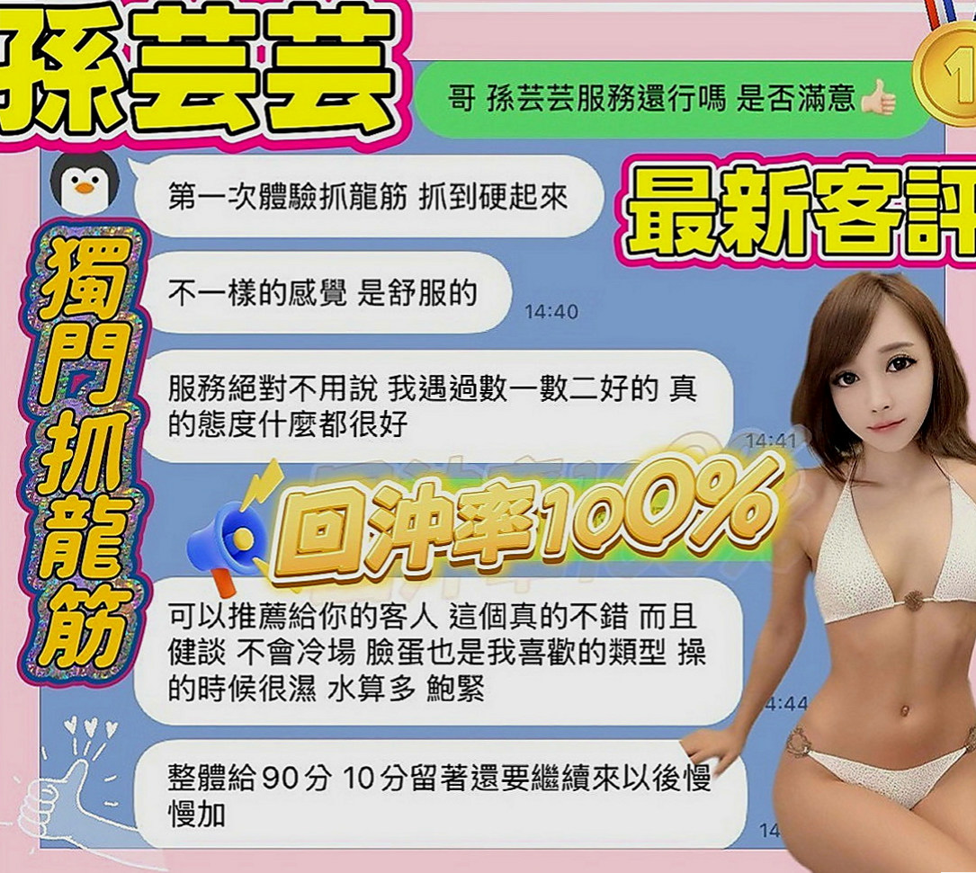 石門外約按摩：彎彎 |氣質女神|170cm|44kg|D罩杯|21歲|必殺技： 敢玩敢做 熱情主動 無套 口爆  適合的人群： #淫蕩 #年輕奶大 #漂亮