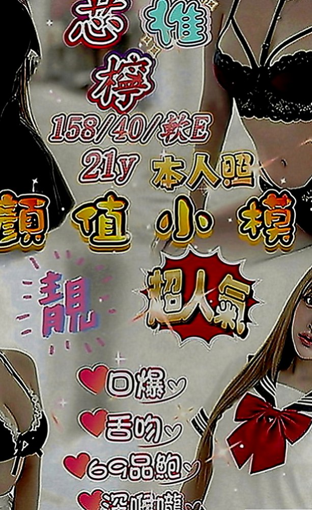 安南外叫：柔君 |音樂係花|168cm|44kg|D罩杯|22歲|乾淨皮膚嫩 小嬌羞會撒嬌 還會表演自慰噴水給客人看