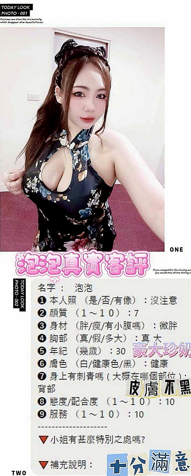 安平叫小姐：阿斯 |貴婦熟女|167cm|45kg|D罩杯|20歲|軟Q軟Q的胸部. 蜜穴緊水多很敏感.粉紅陰唇小巧咪 老漢推車 親親 泡澡