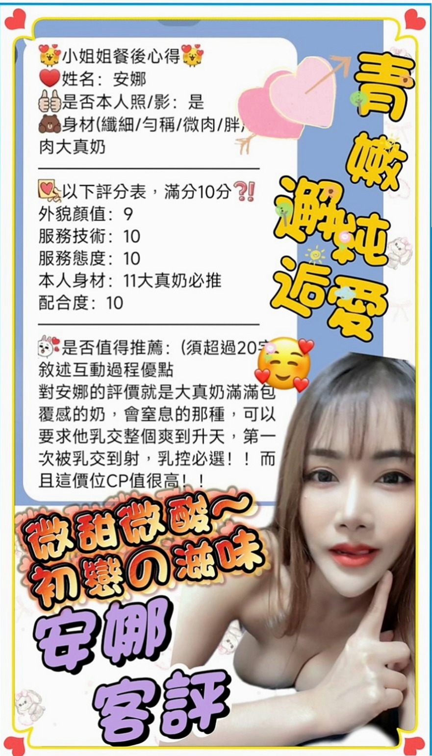 雲林外約茶|外約茶：曼妮 |女秘密|166cm|50kg|E杯|20y|