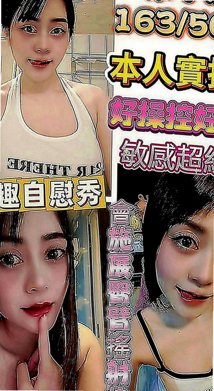 大安好茶：悅媛 |酒店老闆娘|167cm|54kg|E罩杯|19歲|蠻會挑逗 很健談，她很粘人喲 喜歡一直抱著你