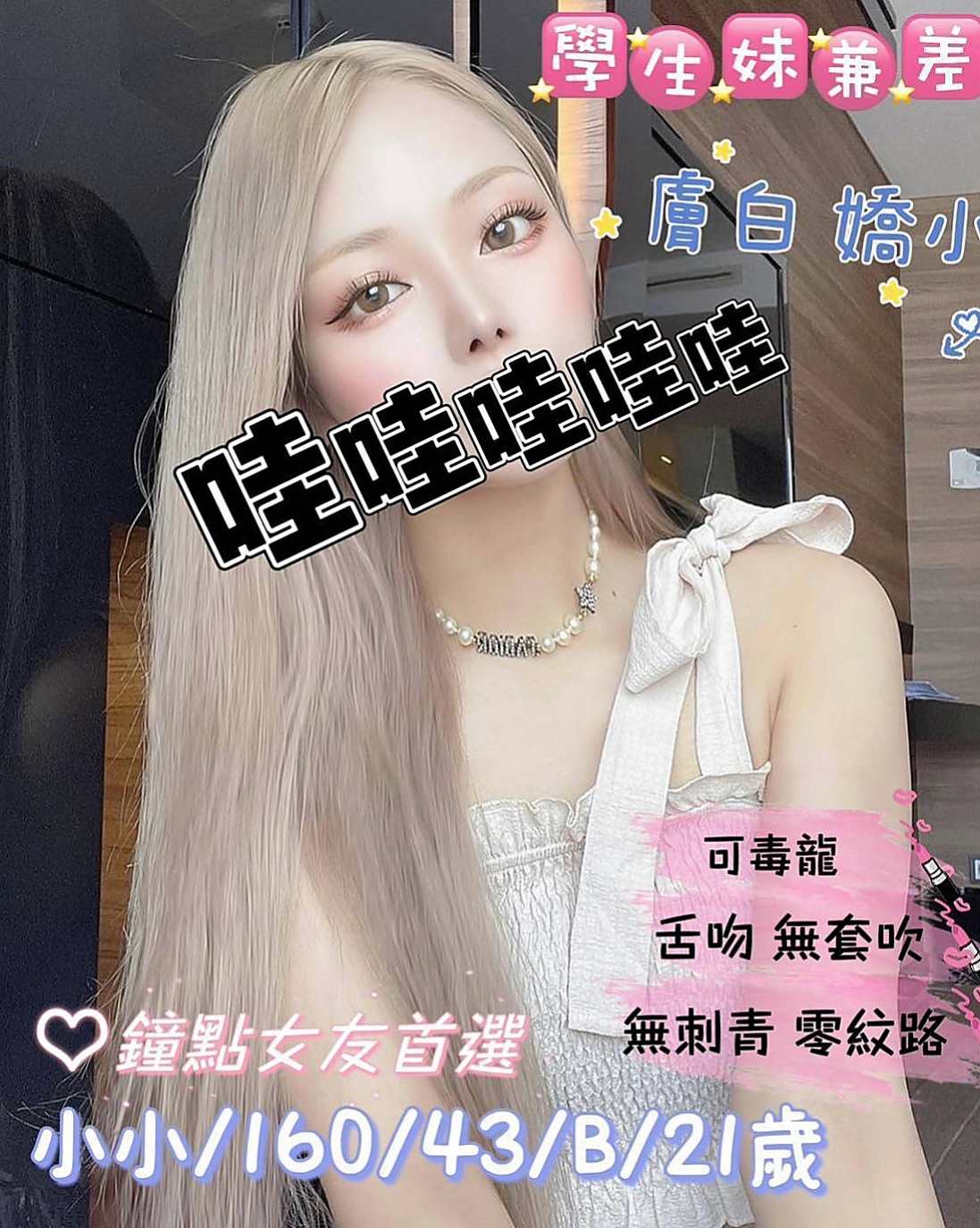 鹽埕好茶外送：妙心 |淫蕩騷妹|166cm|47kg|E罩杯|20歲|本人我見過溫柔可愛超有女友FU,.外貿90 床上很浪 尤其舌功一流喲