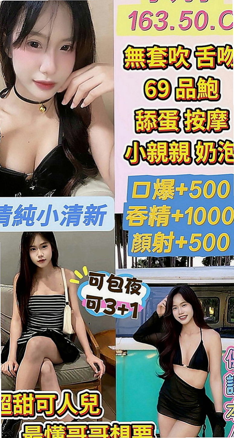 永安外叫：晚秋 |性感的熟女|167cm|44kg|E罩杯|21歲|才單身一下子就快受不了了 慾求不滿  好想要每天都有粗大又硬的棒棒可以吃