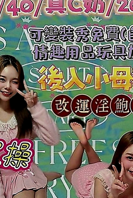 三民叫小姐：梓瀅 |時尚夜店妹|166cm|55kg|D罩杯|21歲|特別面試她來兼職滿足各位大大的需求 她什麼都玩噢   你們都痲知道嗎饑渴太久的女生 看到她不需要你動手