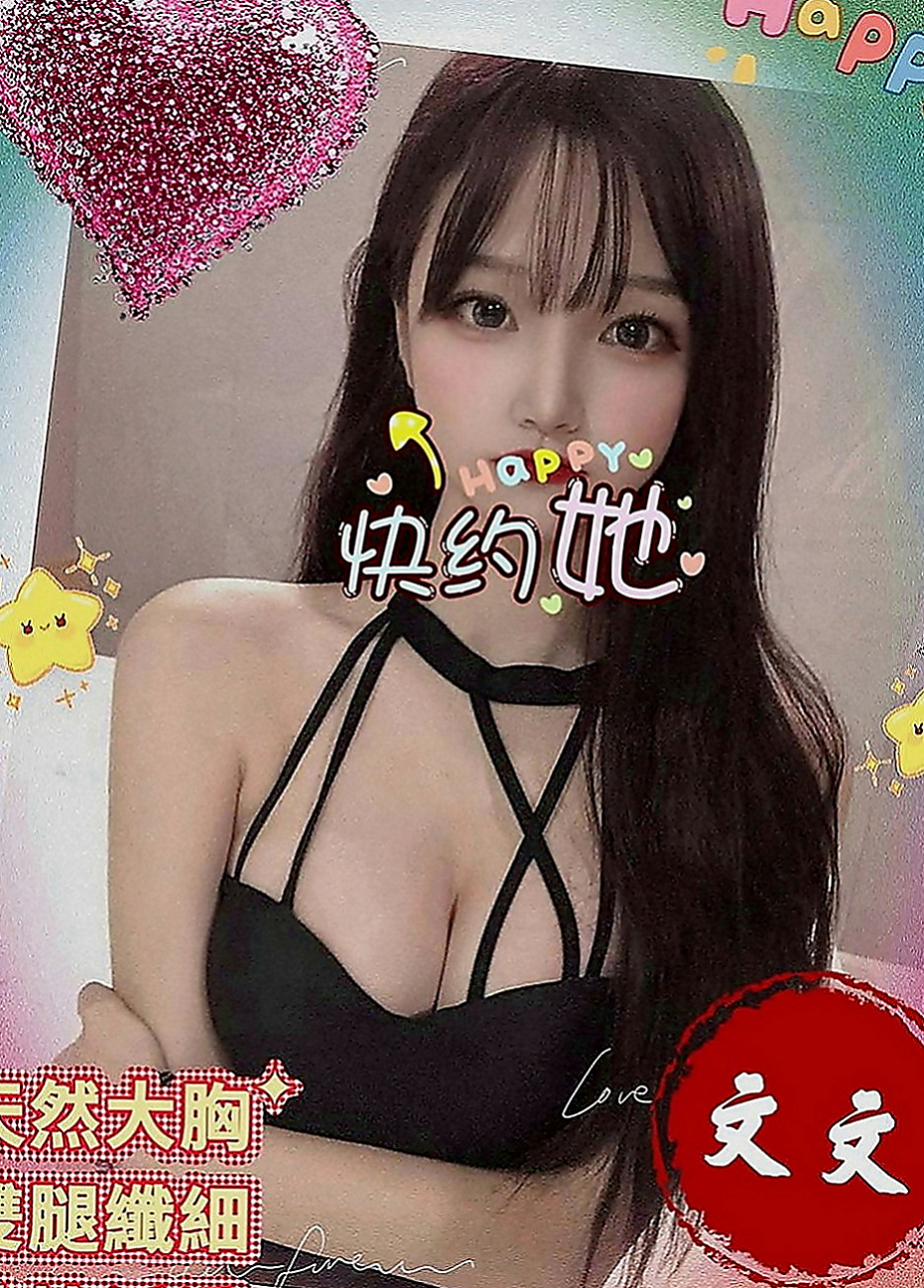 新竹外送茶|外送茶莊：俞霏 |文藻學生妹|163cm|50kg|C罩杯|23歲|會讓對方一直高潮 或者他們會很享受的   會挑逗 很懂男人得G點哦 互動百分百