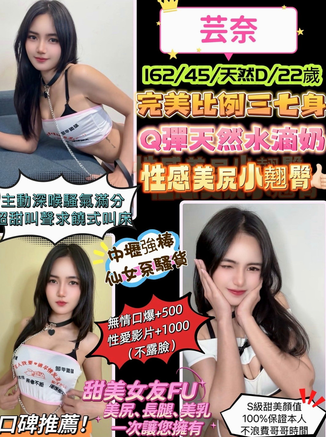 善化叫茶：語巧 |富邦正妹|170cm|49kg|C罩杯|24歲|奶大不下垂主動熱情浪到爆表的鐘點情人