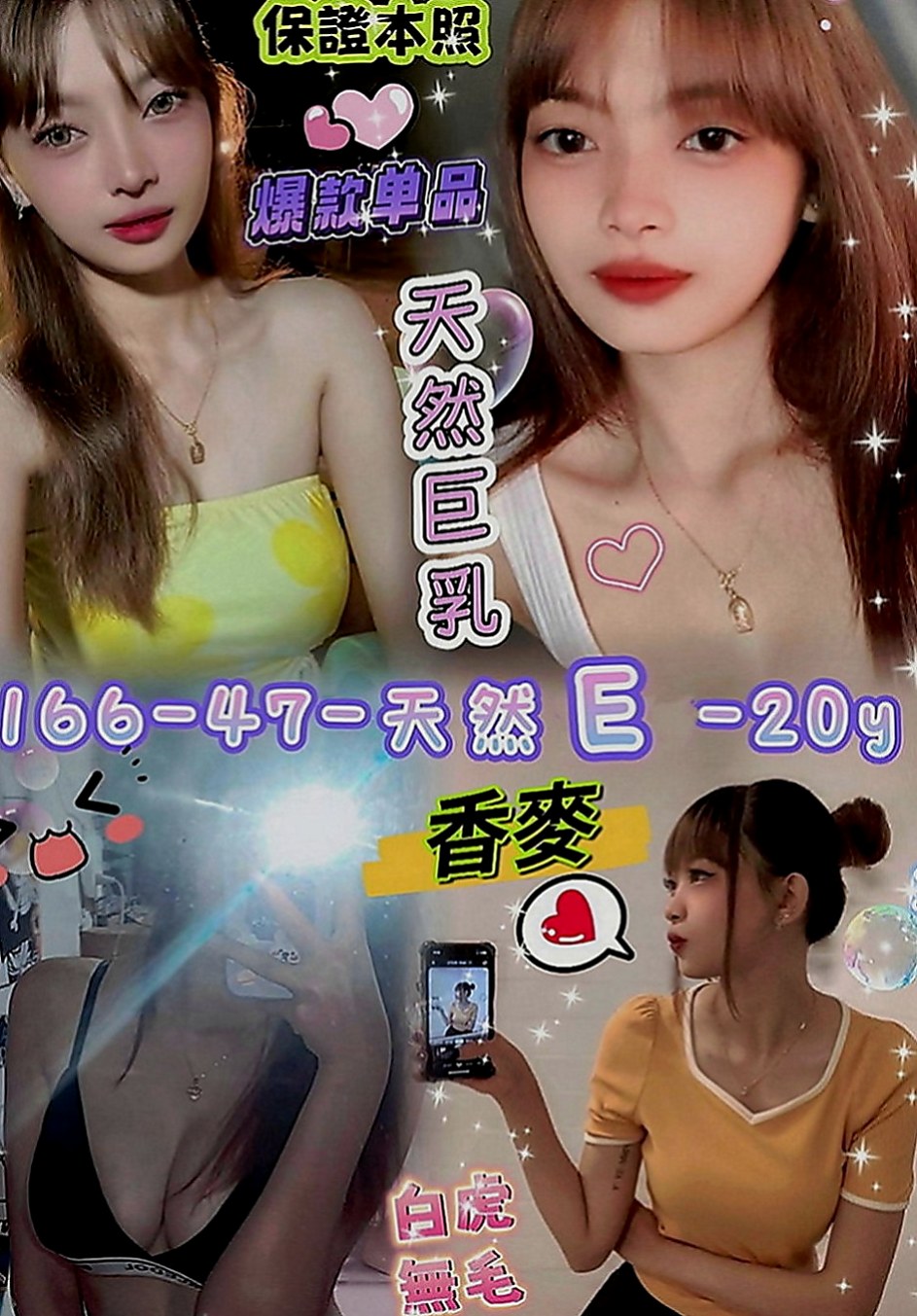 蘆竹外送：幼心 |飢渴慾女|170cm|43kg|D罩杯|20歲|#100%客評鄰家女甜美 外貿和服務都很贊 超會搖會吸會舔   看起來26歲哦