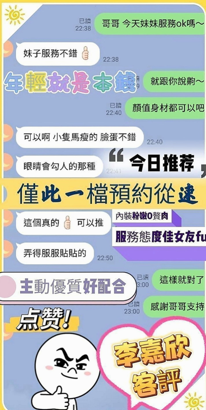 新北外送茶|八大娛樂網：尤果醬 |中美混血|167cm|46kg|D罩杯|22歲|服務好(可吹不戴、69、舌吻)...  # 想要跟你一起共度春宵！