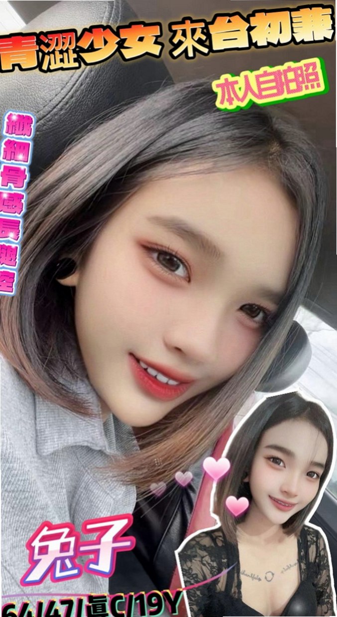 楊梅外叫：欣桐 |台灣女孩|166cm|43kg|D罩杯|20歲|翹翹的臀部在吸引你的手貼上去捏 時間內可多次+隨意解鎖更多姿勢
